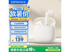 漫步者椰奶白蓝牙6.0耳机直减14.7元