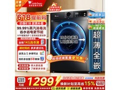 小天鹅 10kg 滚筒洗衣机，到手低至 1049.75 元