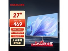 康佳27英寸显示器，京东直降31元速抢！
