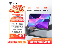 KTC H15F9便携显示器限时特惠