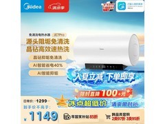 美的60升电热水器F6033-JE7Pro(HE)直降321元