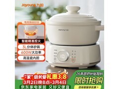 九阳3L电炖锅京东特惠，到手232元