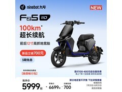 九号Fz5 110新国标电动车京东特惠6099元