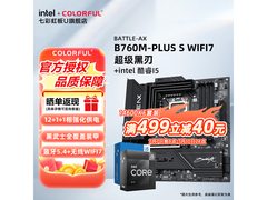 七彩虹B760M黑刃+i5-14600KF套装