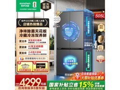 容声方糖2.0 505L冰箱3599元