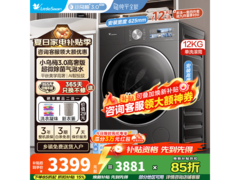 小天鹅小乌梅3.0洗烘一体机限时特惠