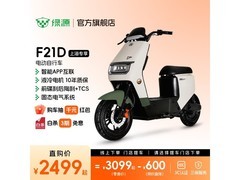 绿源F21D电动自行车直降600元