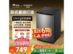 创维12kg波轮洗衣机，低至455.13带回家