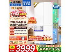 海尔统帅500L冰箱，京东优惠低至3498元
