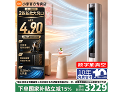 米家小米空调巨省电大2匹