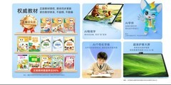 2026学习平板半年报发布：下半年想买学习机，优先选哪个品牌？