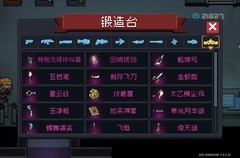 元气骑士神话武器梯度排行解析