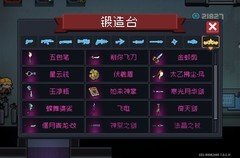 元气骑士神话武器梯度排行解析