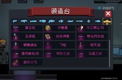 元气骑士神话武器梯度排行解析