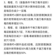 暴走英雄坛千蛛万毒手加领悟攻略
