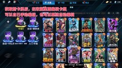 漫威终极逆转新手攻略：卡组更换与对战技巧