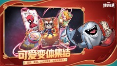 漫威终极逆转新手必看攻略