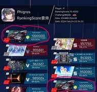 Phigros自查B19计算器助力iOS玩家