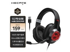 漫步者HECATE G2专业版耳机促销，到手135元