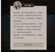 这就是江湖：横渊派通关攻略