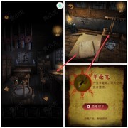 奉天白事铺第一章解密攻略