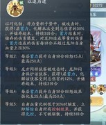 新仙剑奇侠传之挥剑问情书仙录选人攻略