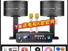 现代家庭KTV音响套装限时特惠679元