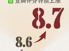 南京照相馆热映中，豆瓣评分升至8.7，票房破23亿，加速拓展海外市场