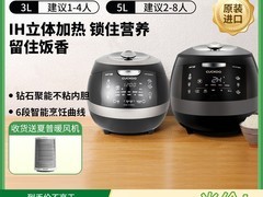 福库CRP - AH1080FD 5L电饭煲，天猫满减价1999元