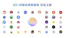 多款应用在HarmonyOS 6首发创新功能，鸿蒙生态从“有”向“优”进阶