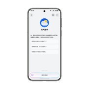 鸿蒙操作系统6发布，华为天气正式上线智能体功能！