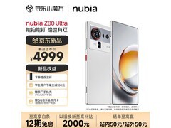 努比亚Z80 Ultra限时特惠