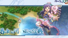 吞食天地归来：新手练功与召唤攻略