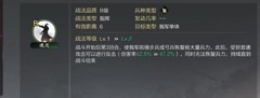 率土之滨：孙坚战法解析