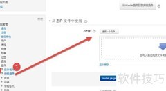 Moodle主题安装指南