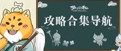 梦幻新诛仙攻略大全