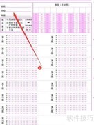 答题卡使用方法详解