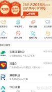 2.0版：全国流量获取指南