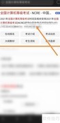 全国计算机考试成绩计算方法