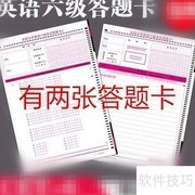 六级答题卡回收流程
