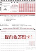 六级答题卡回收流程