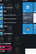 Win10显示设置优化技巧