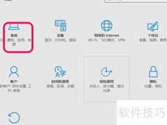 Win10显示设置优化技巧