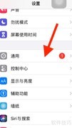 苹果14.2正式版更新指南