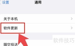 iOS15.3正式版查看方法