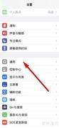 iOS15.3正式版升级指南