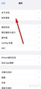 iOS15.3正式版升级指南