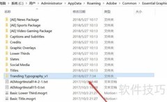 pr文件夹字体下载教程