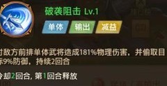 铁杆三国：于禁阵容搭配攻略