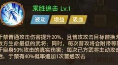 铁杆三国：于禁阵容搭配攻略